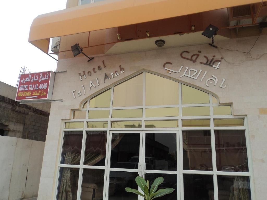 Hotel Taj Al Arab Al Buraimi Exterior foto
